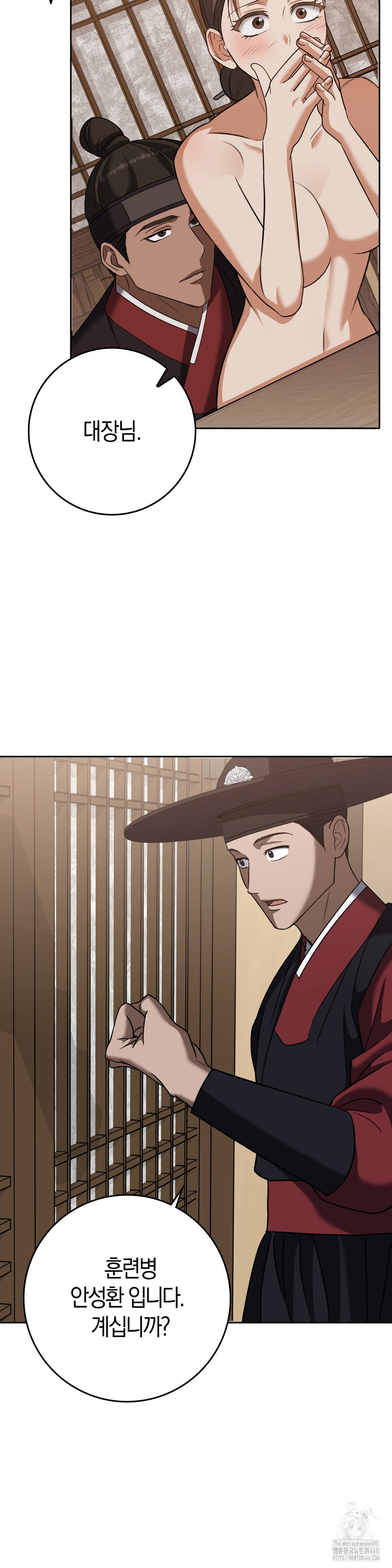 Baekjeong Raw Chapter 18 image 7