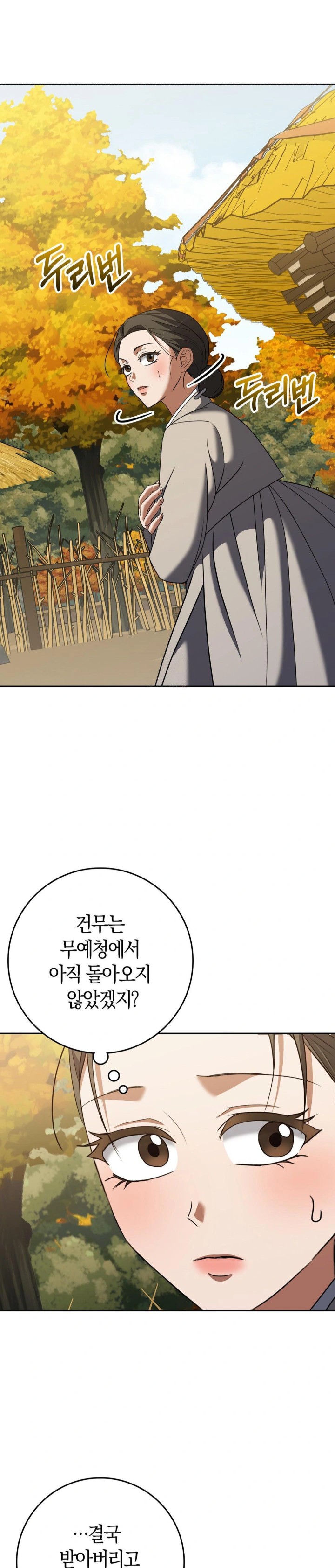 Baekjeong Raw Chapter 19 image 0