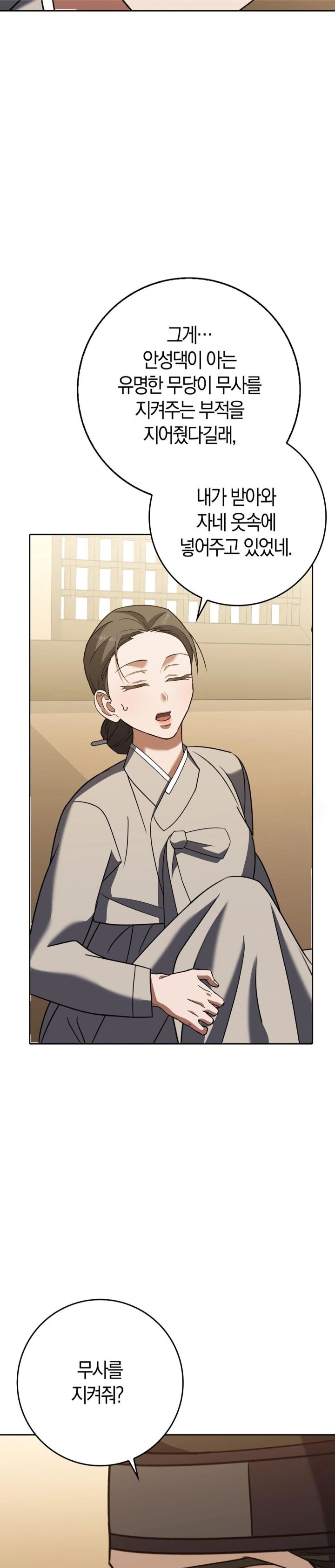 Baekjeong Raw Chapter 19 image 10