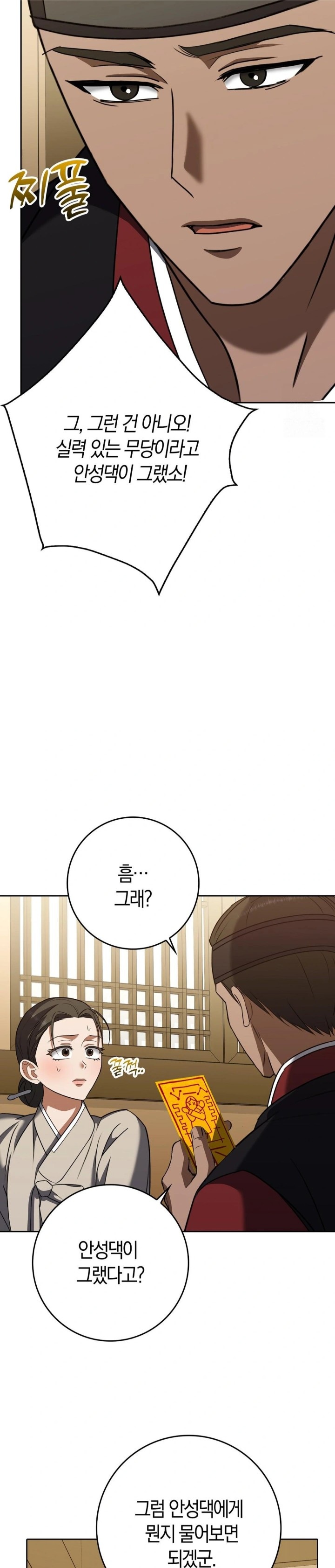 Baekjeong Raw Chapter 19 image 12