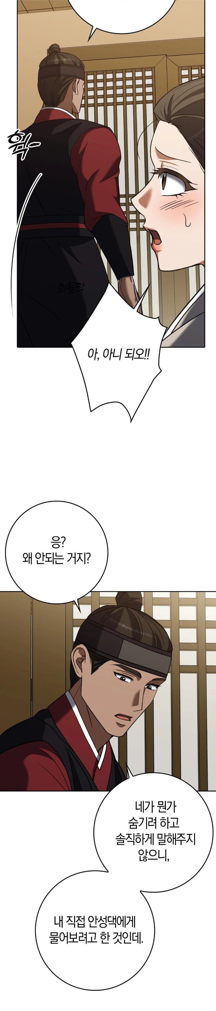 Baekjeong Raw Chapter 19 image 13
