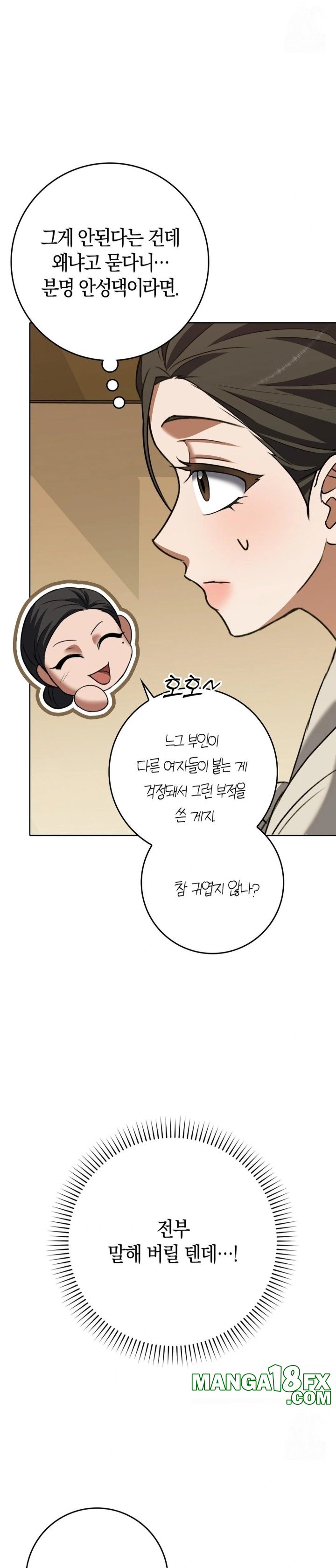 Baekjeong Raw Chapter 19 image 14