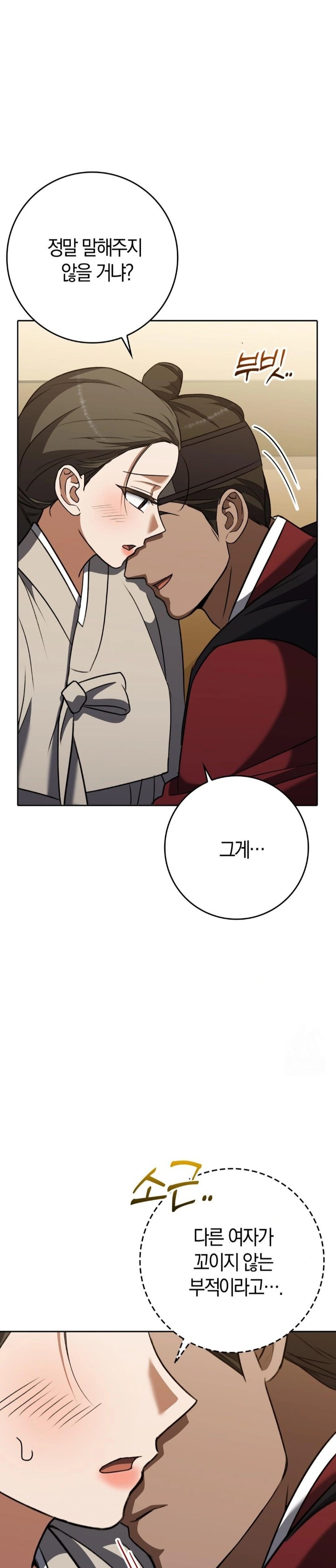 Baekjeong Raw Chapter 19 image 16