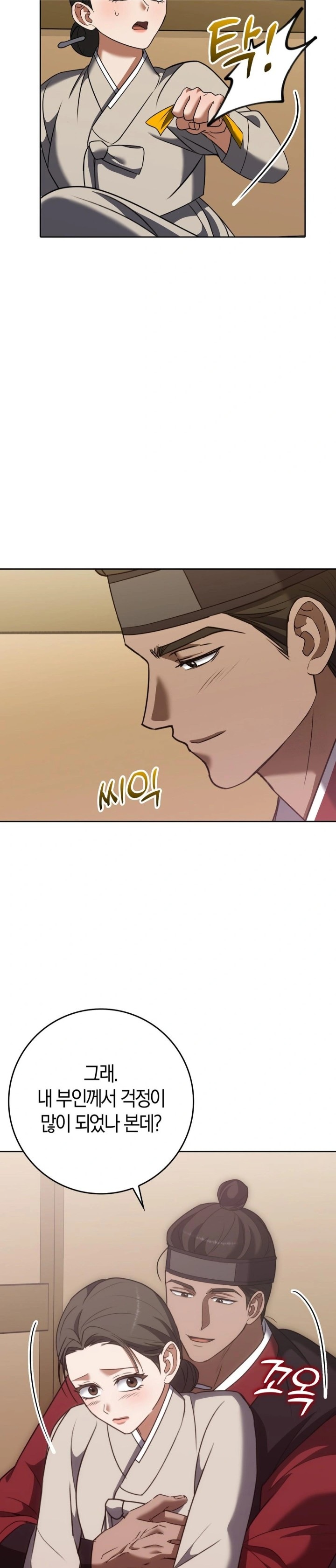 Baekjeong Raw Chapter 19 image 18