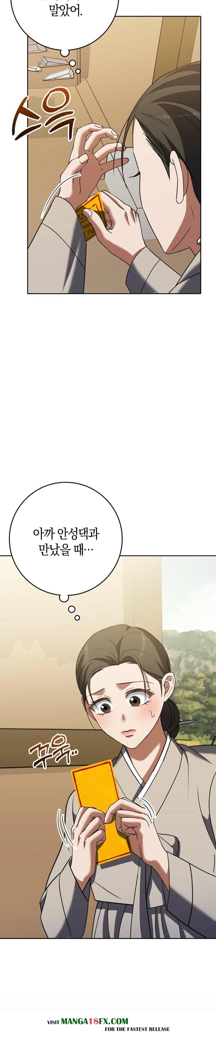 Baekjeong Raw Chapter 19 image 1