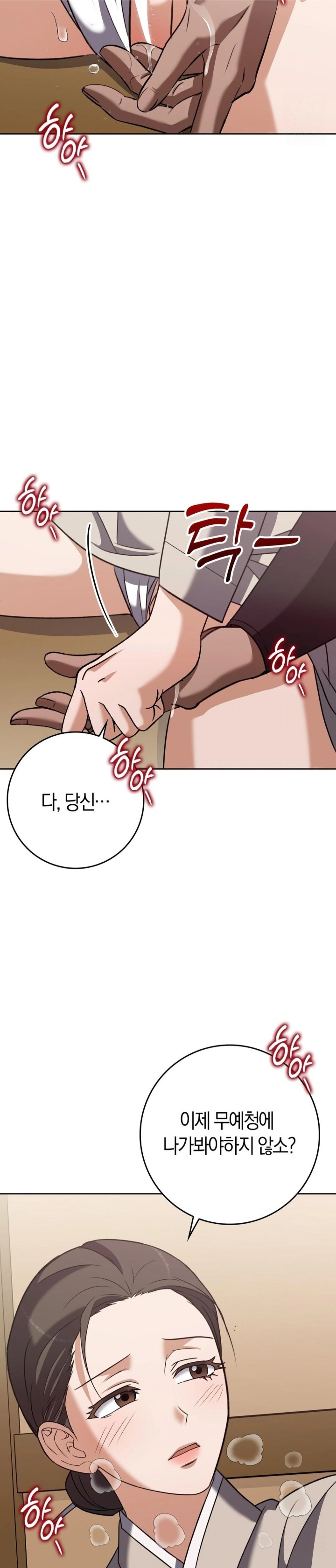 Baekjeong Raw Chapter 19 image 21