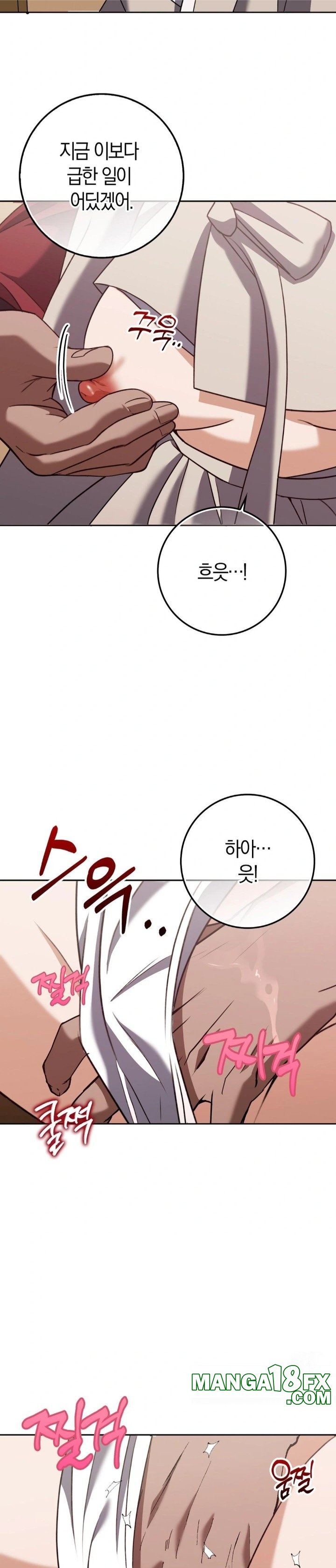 Baekjeong Raw Chapter 19 image 22