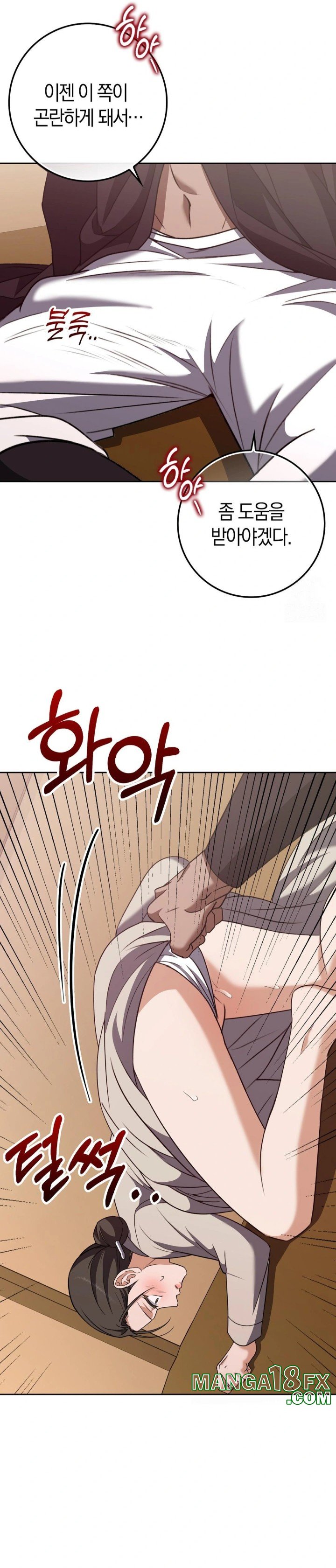 Baekjeong Raw Chapter 19 image 26