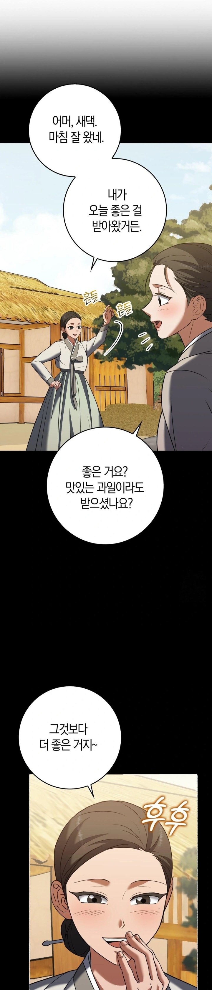 Baekjeong Raw Chapter 19 image 2