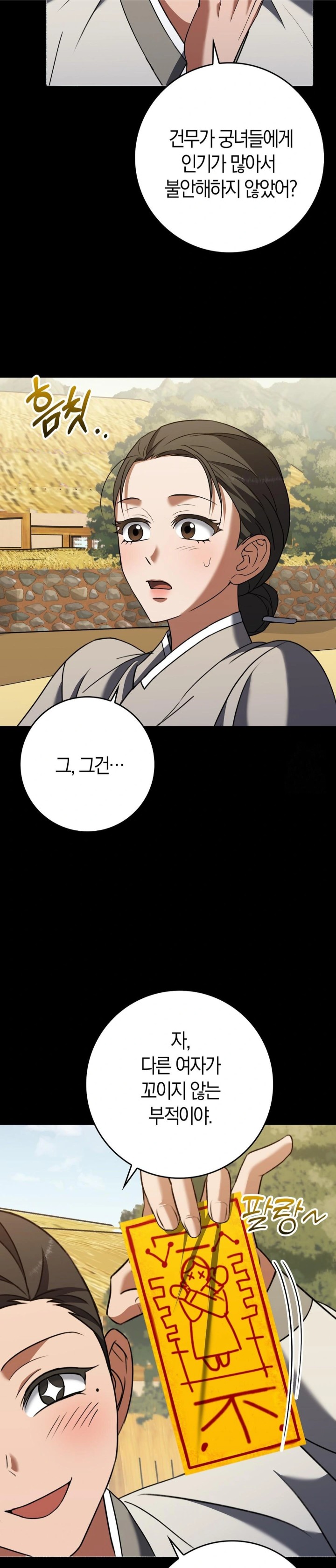 Baekjeong Raw Chapter 19 image 3