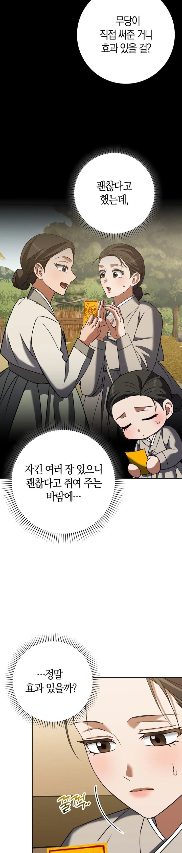 Baekjeong Raw Chapter 19 image 4