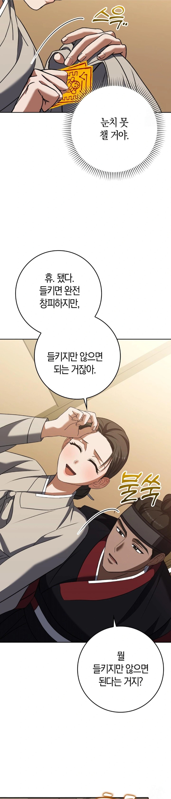 Baekjeong Raw Chapter 19 image 6