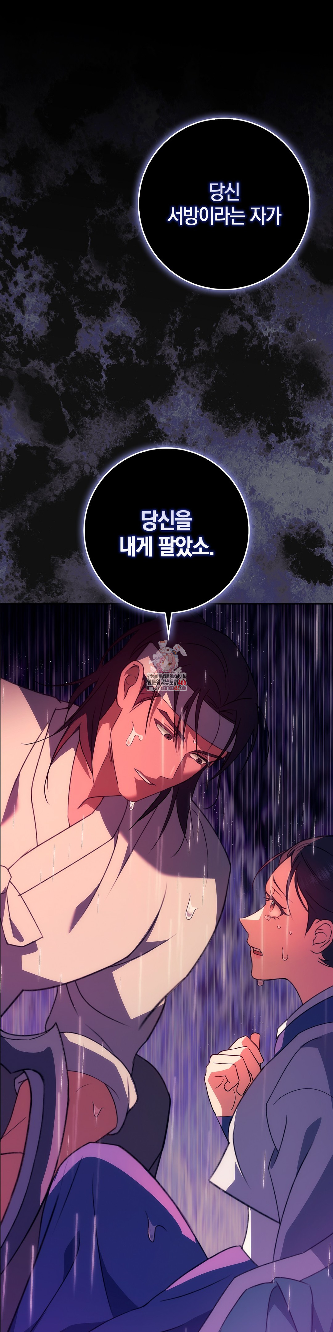 Baekjeong Raw Chapter 2 image 0