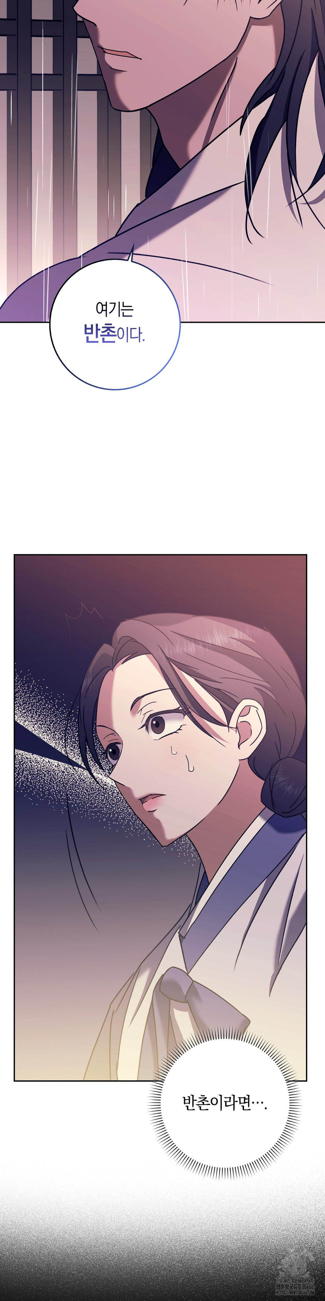 Baekjeong Raw Chapter 2 image 10