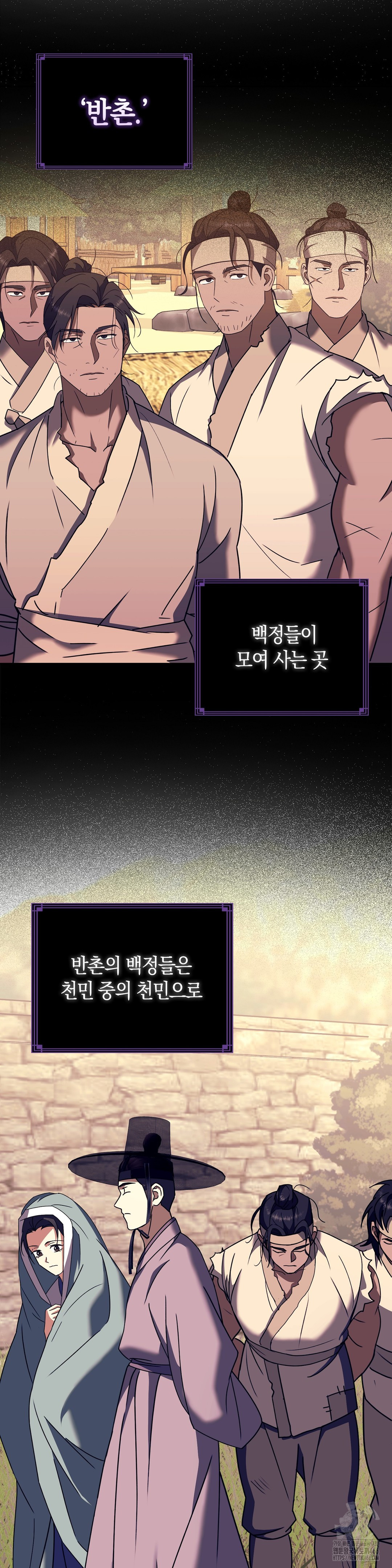 Baekjeong Raw Chapter 2 image 11