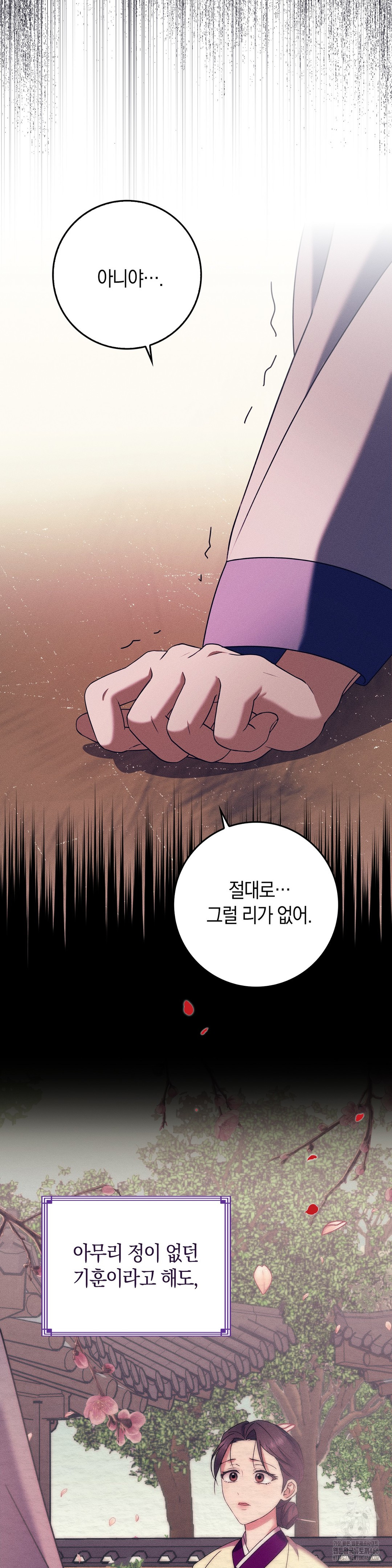 Baekjeong Raw Chapter 2 image 5