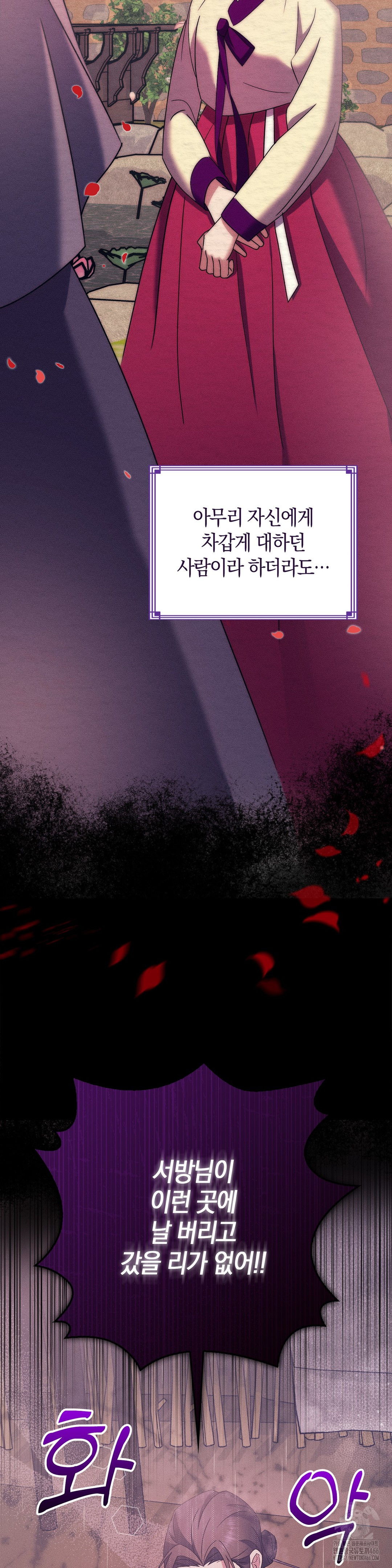 Baekjeong Raw Chapter 2 image 6