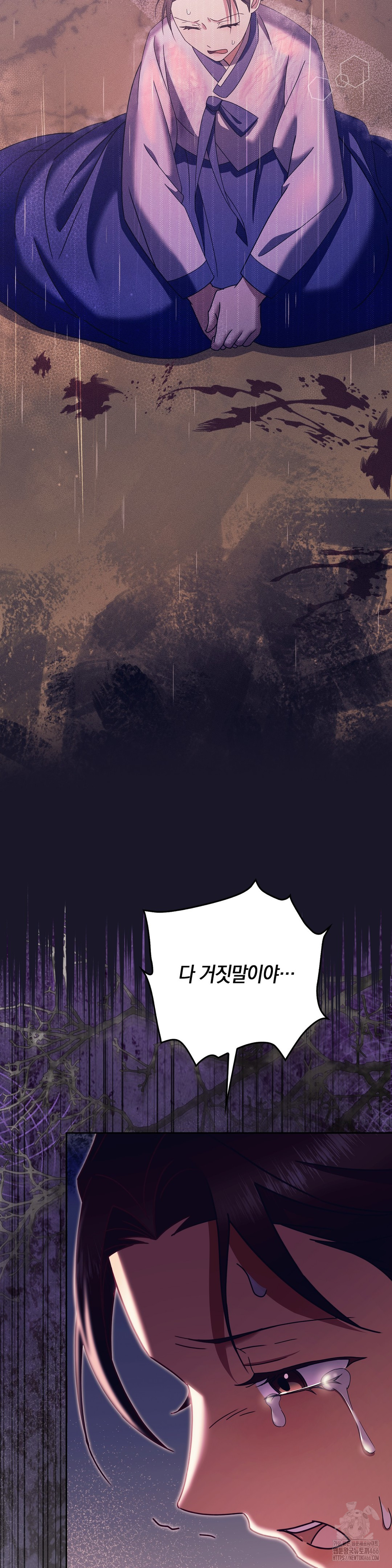Baekjeong Raw Chapter 2 image 7