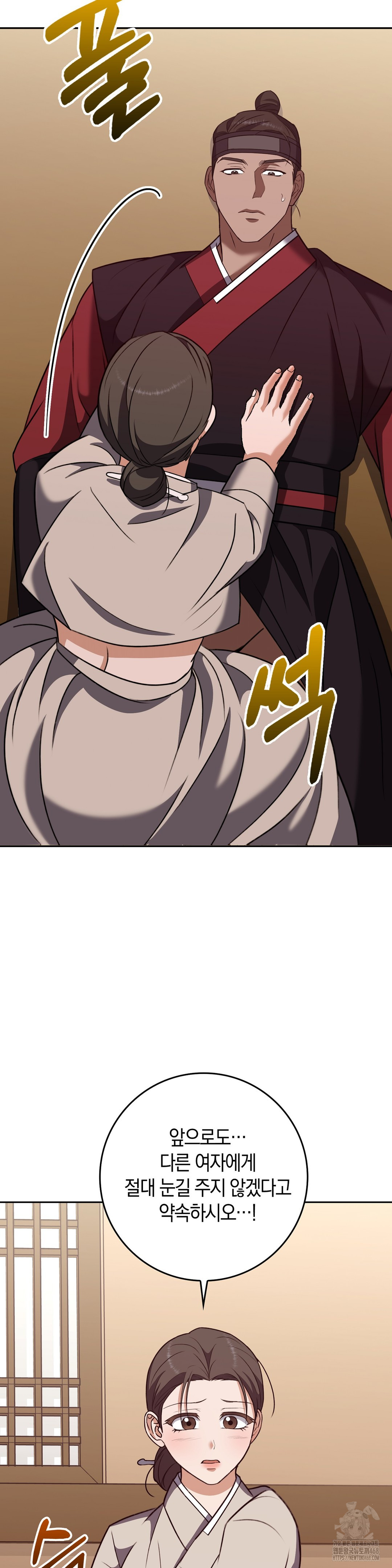 Baekjeong Raw Chapter 20 image 9