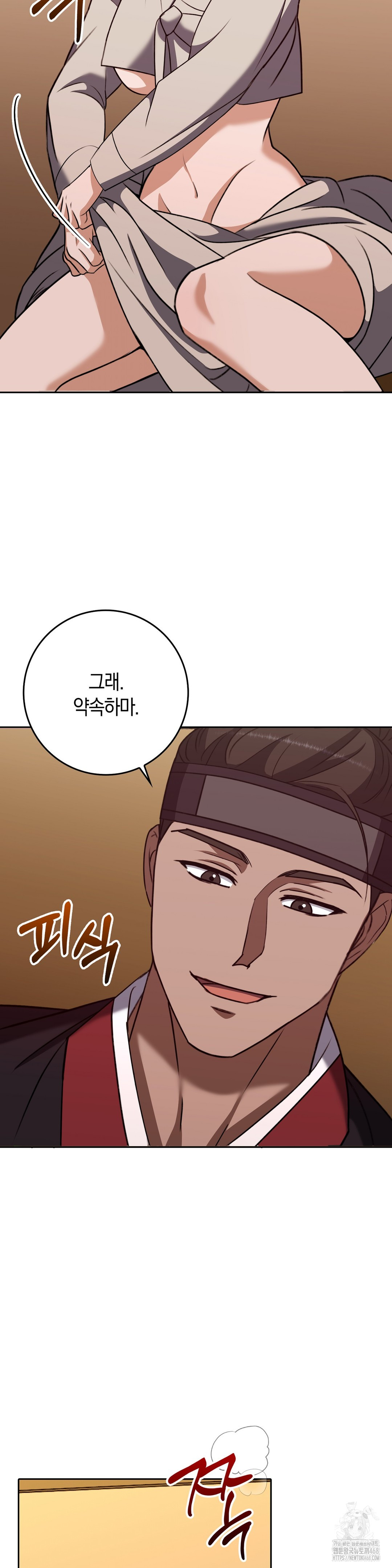Baekjeong Raw Chapter 20 image 10