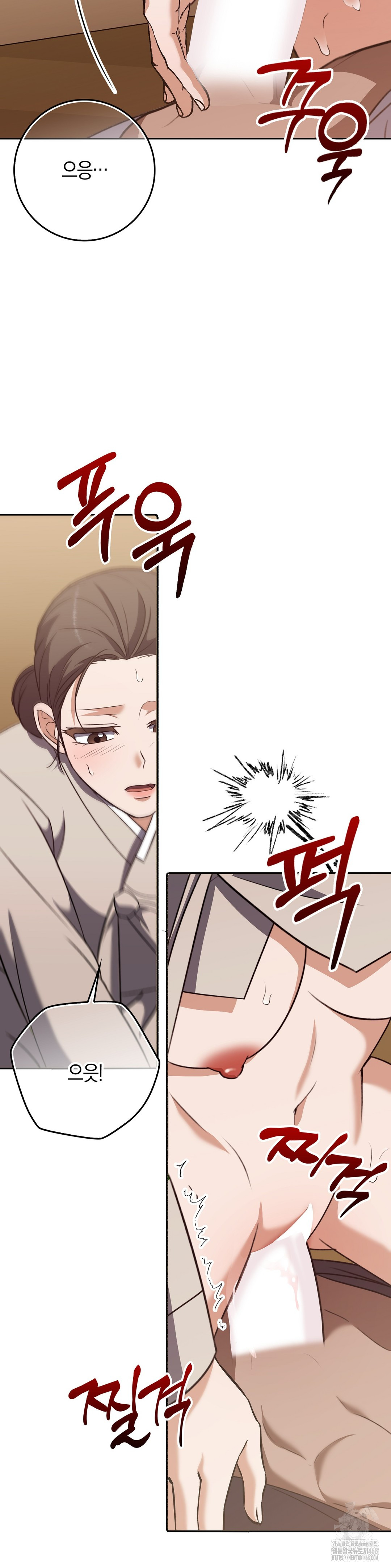 Baekjeong Raw Chapter 20 image 12