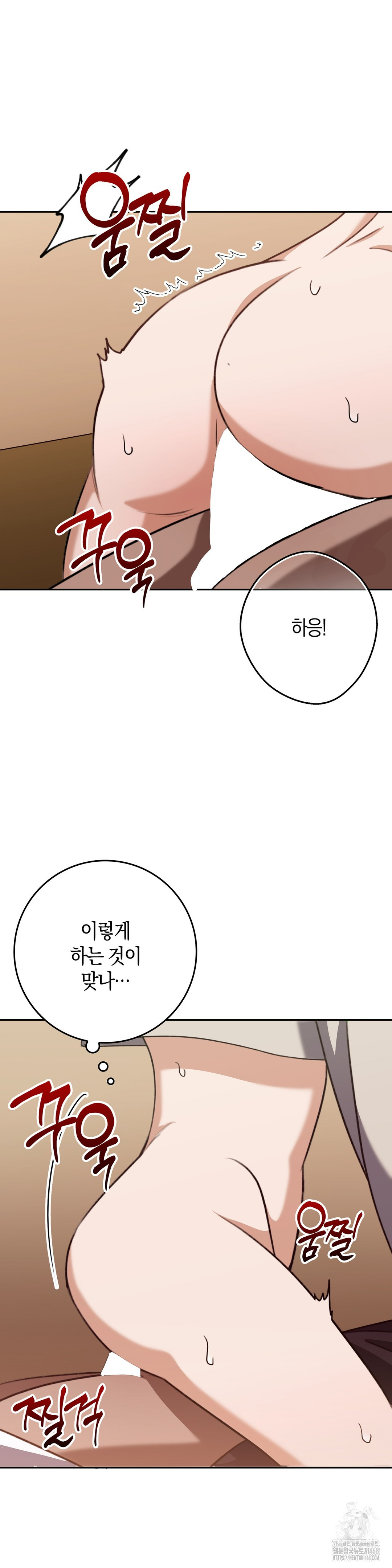 Baekjeong Raw Chapter 20 image 13