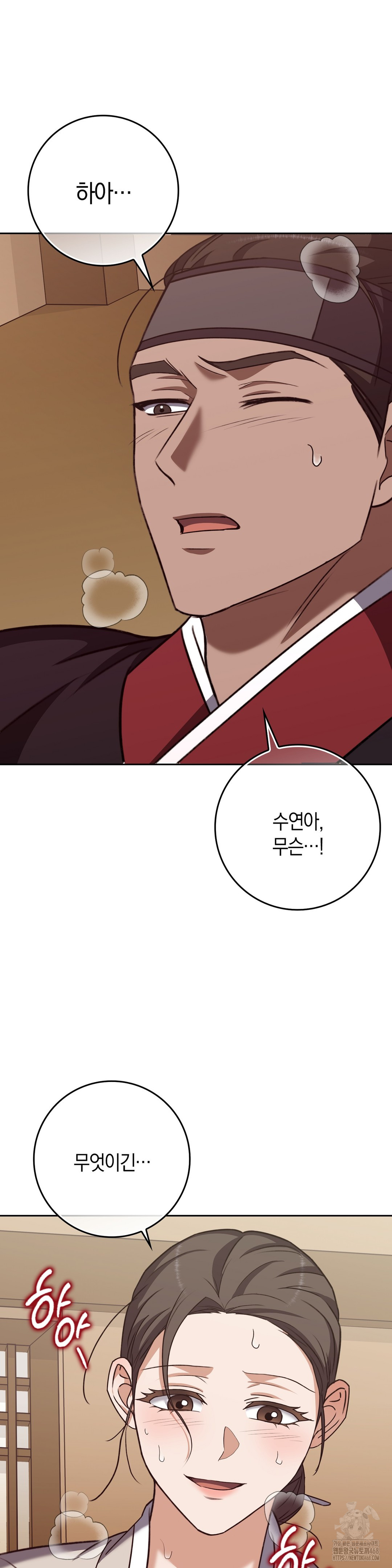 Baekjeong Raw Chapter 20 image 14
