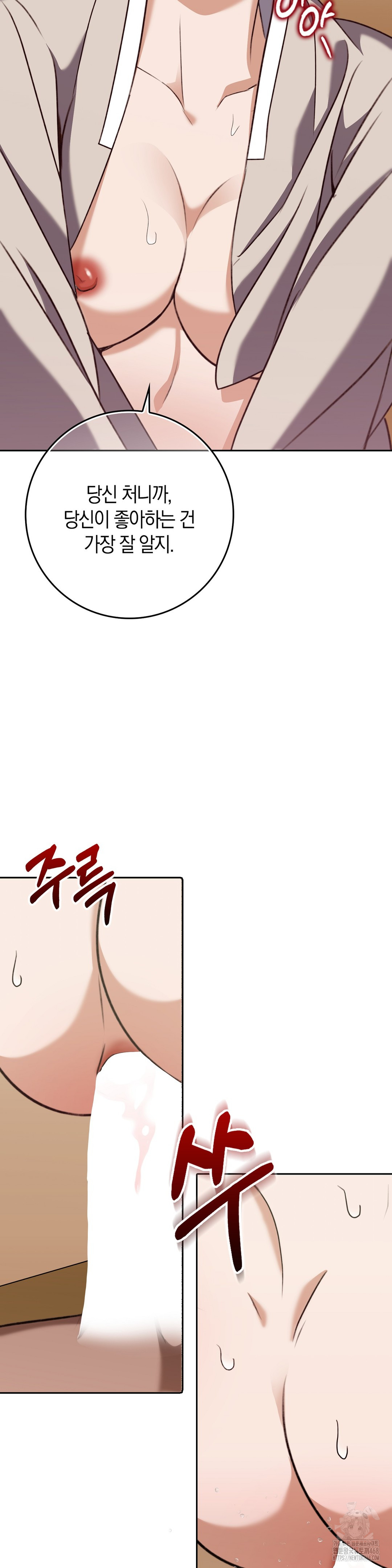 Baekjeong Raw Chapter 20 image 15