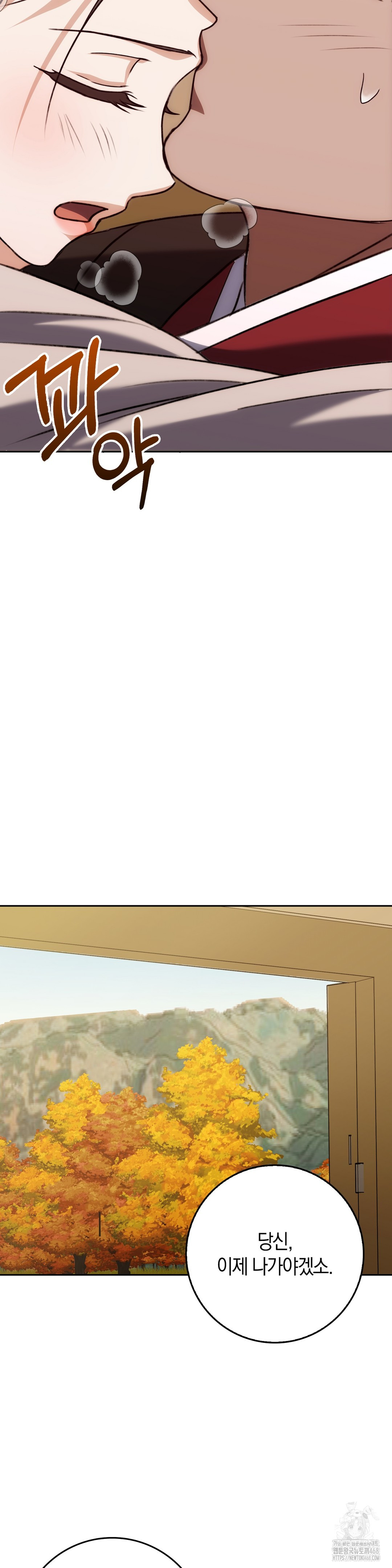Baekjeong Raw Chapter 20 image 21
