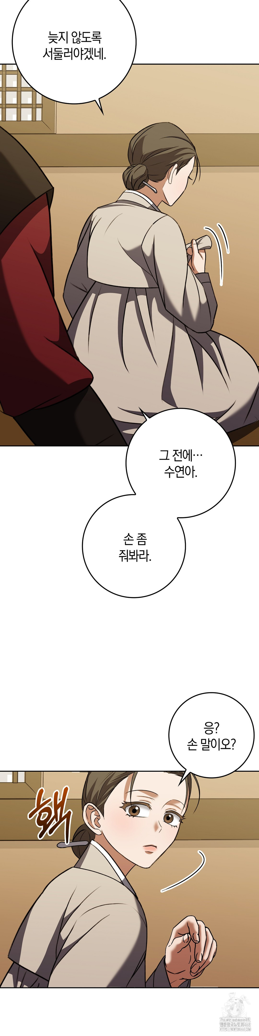 Baekjeong Raw Chapter 20 image 22