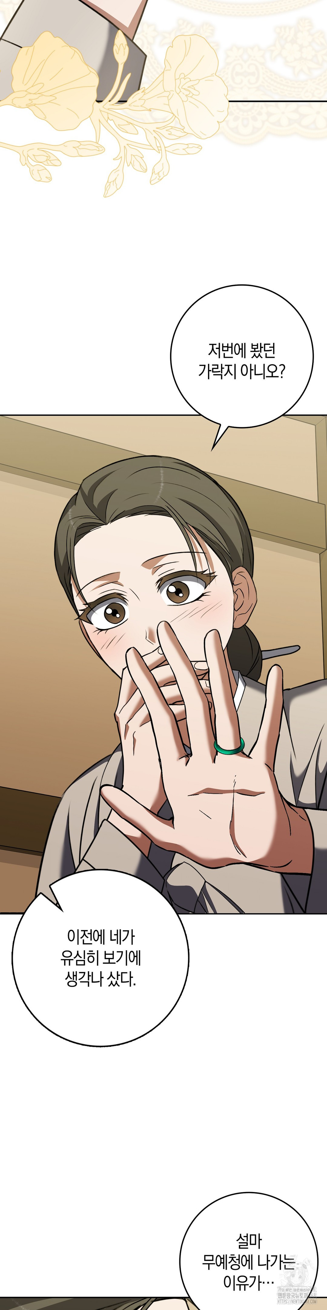 Baekjeong Raw Chapter 20 image 24