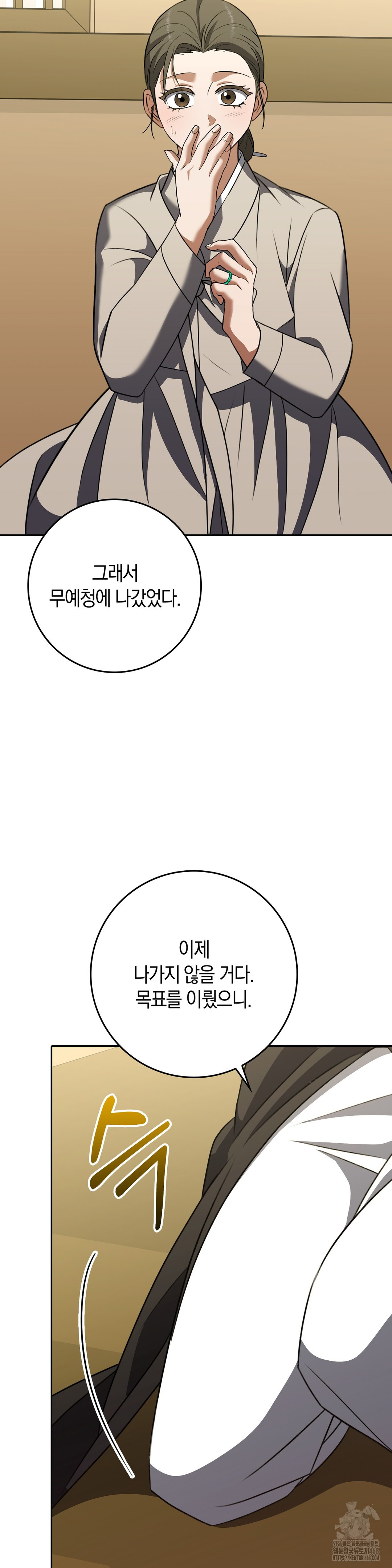 Baekjeong Raw Chapter 20 image 26