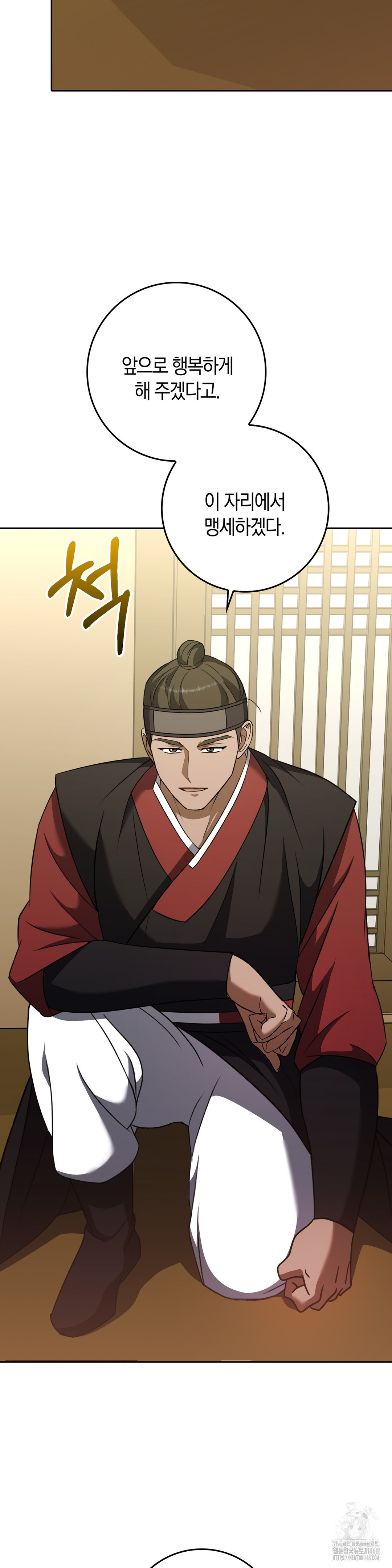 Baekjeong Raw Chapter 20 image 27