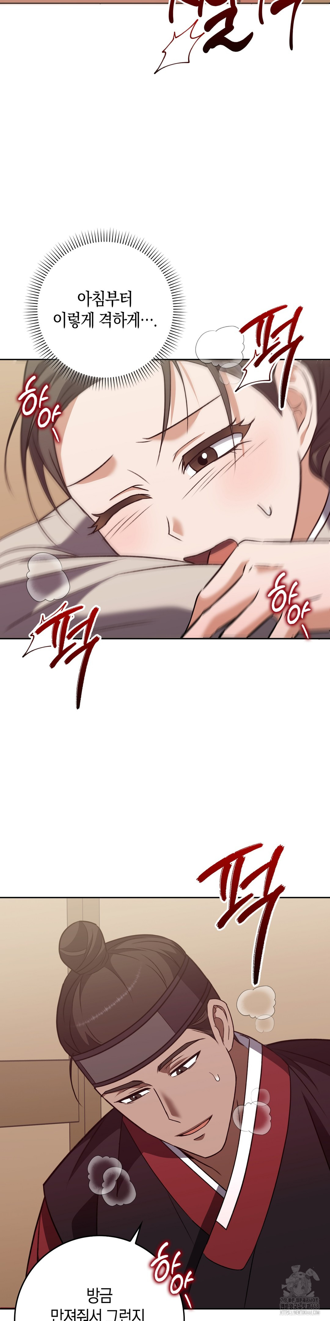 Baekjeong Raw Chapter 20 image 2