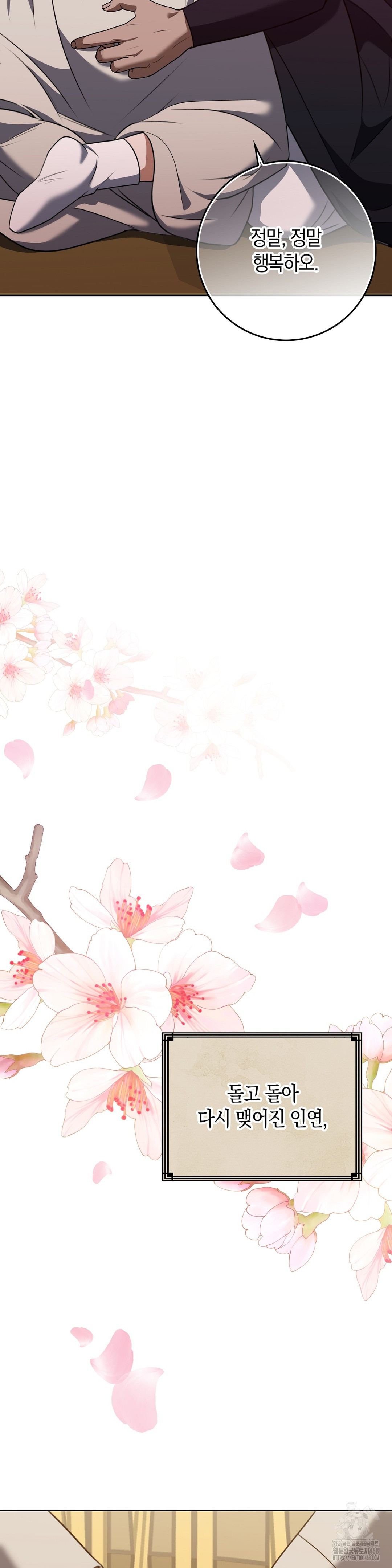 Baekjeong Raw Chapter 20 image 29
