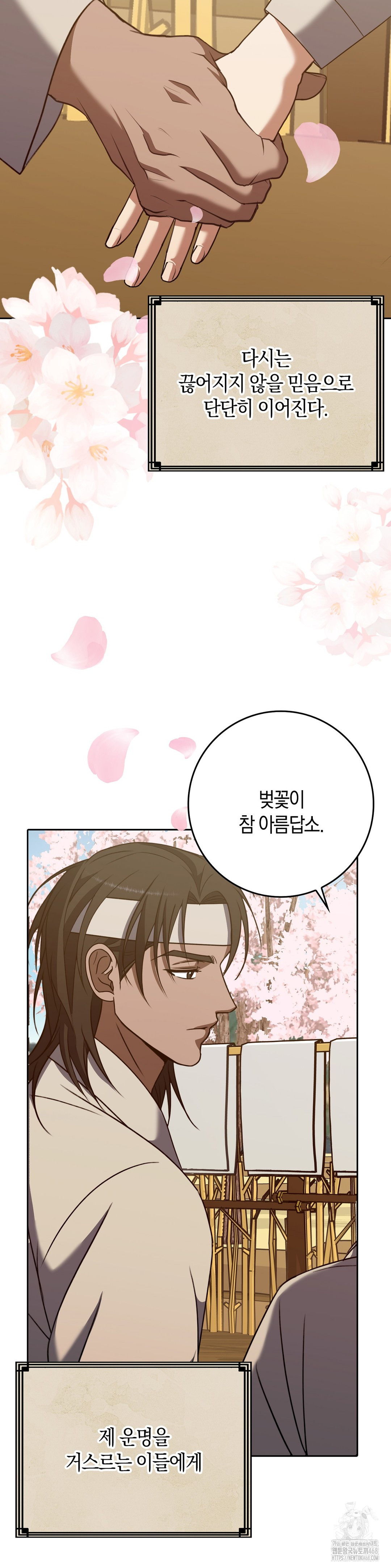 Baekjeong Raw Chapter 20 image 30