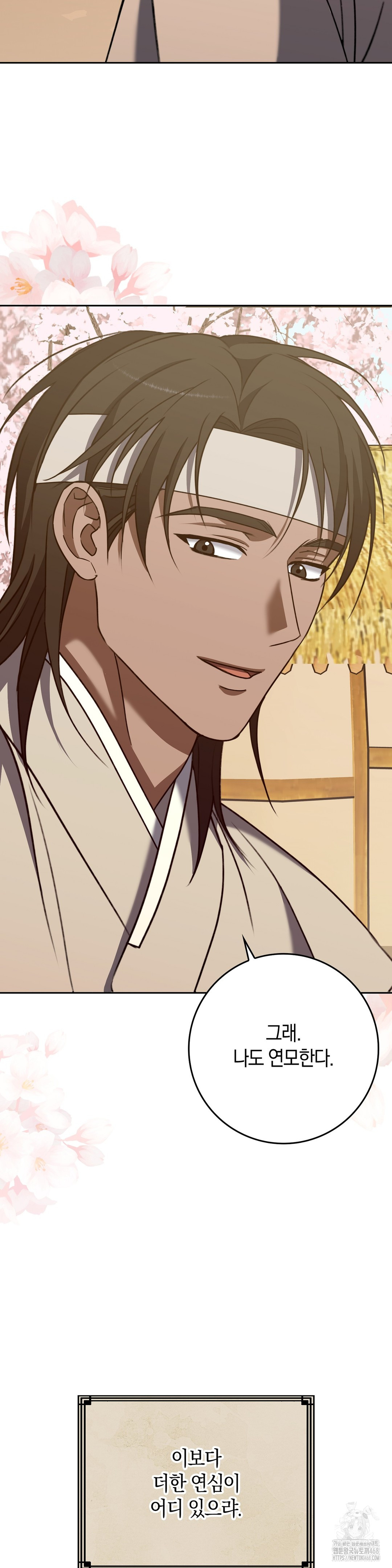 Baekjeong Raw Chapter 20 image 32