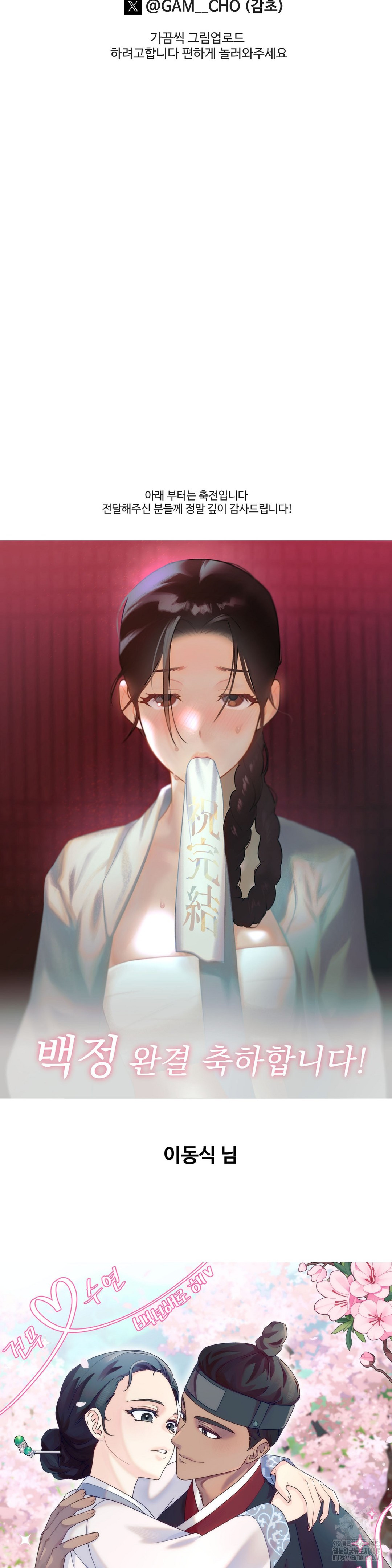 Baekjeong Raw Chapter 20 image 34