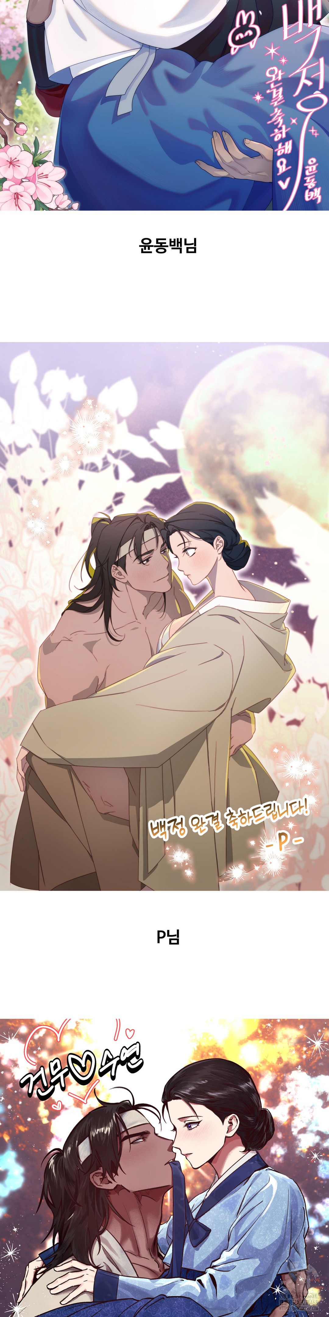 Baekjeong Raw Chapter 20 image 35