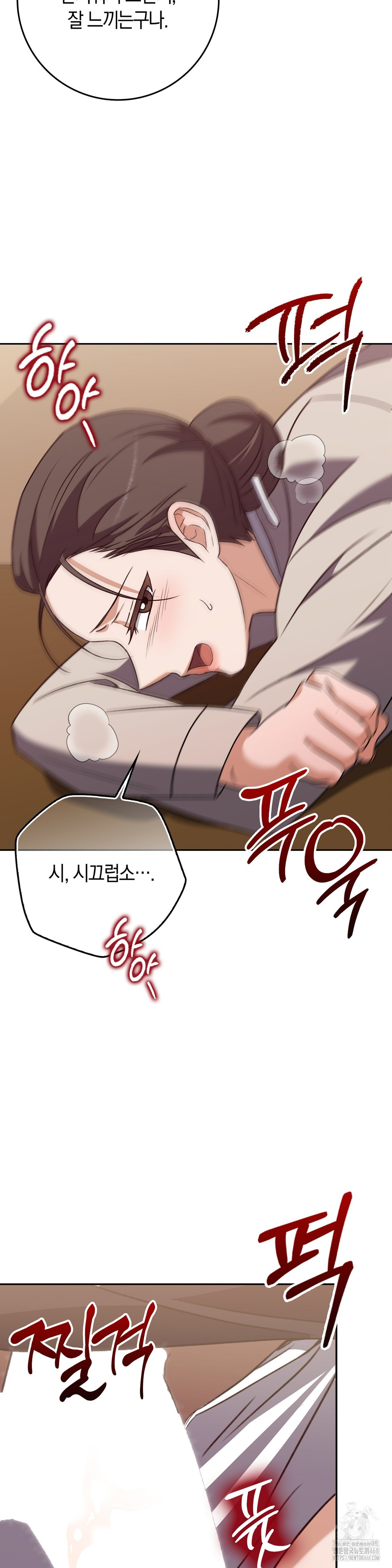 Baekjeong Raw Chapter 20 image 3