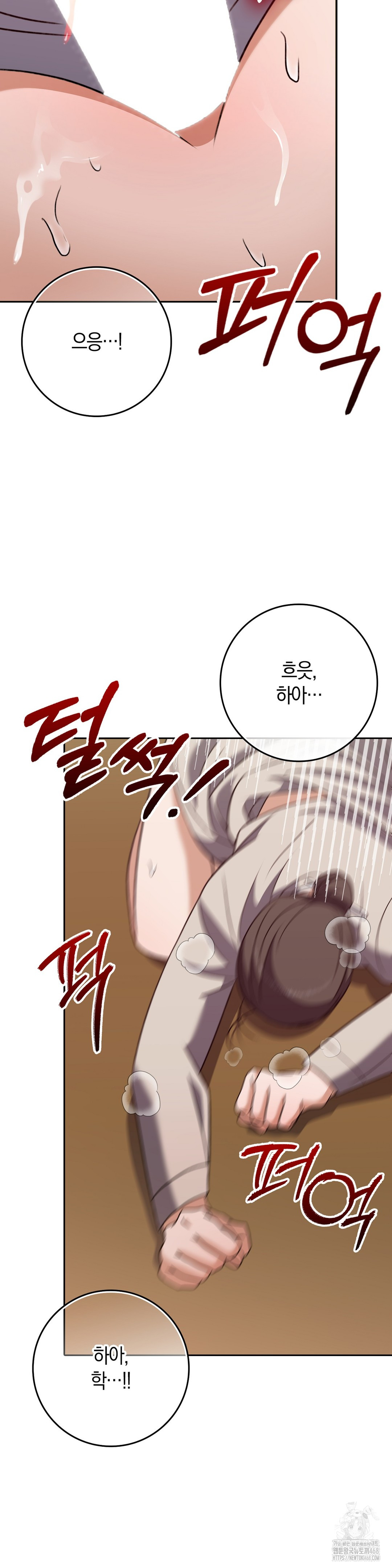 Baekjeong Raw Chapter 20 image 4