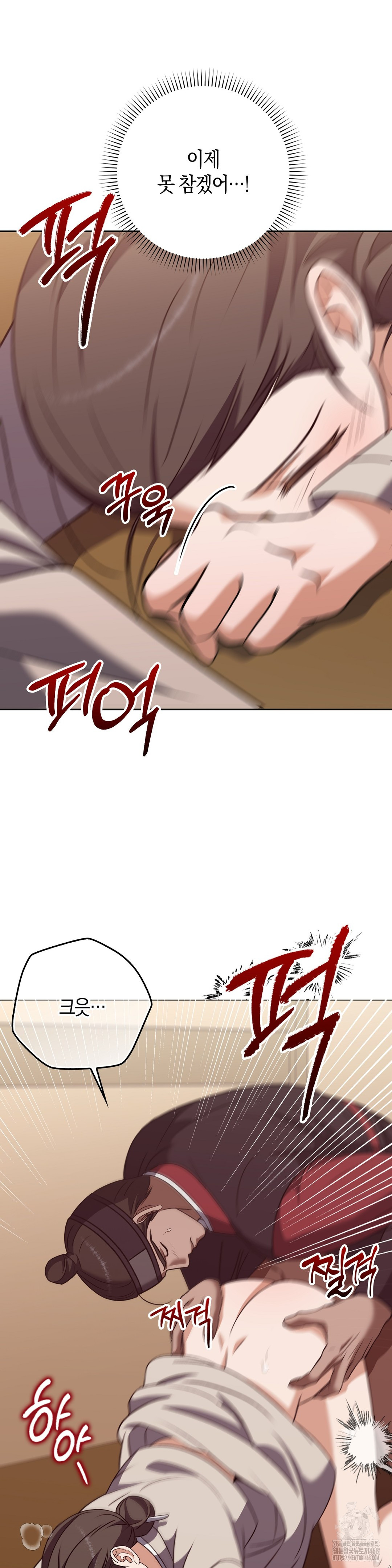 Baekjeong Raw Chapter 20 image 5