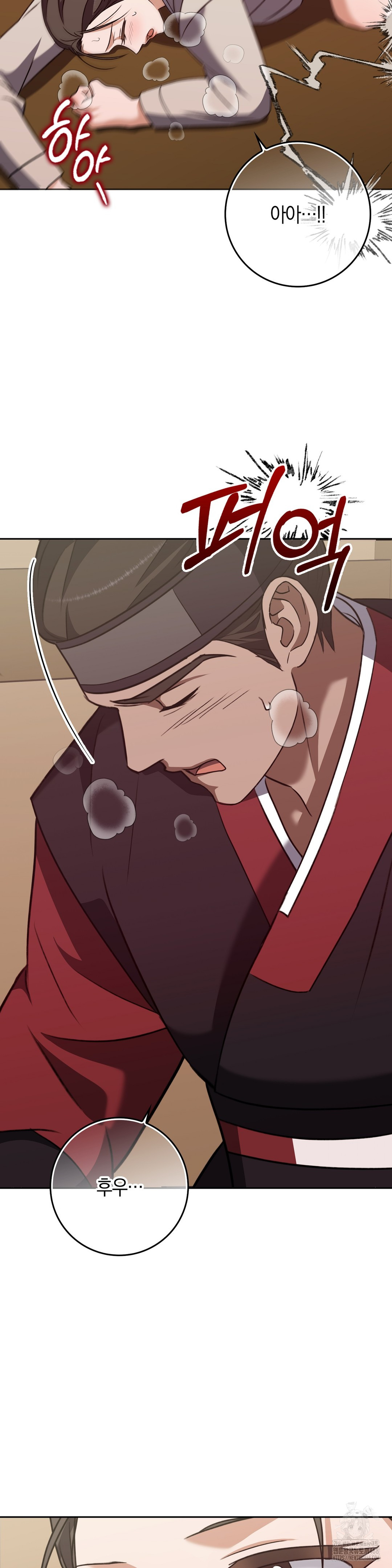 Baekjeong Raw Chapter 20 image 6
