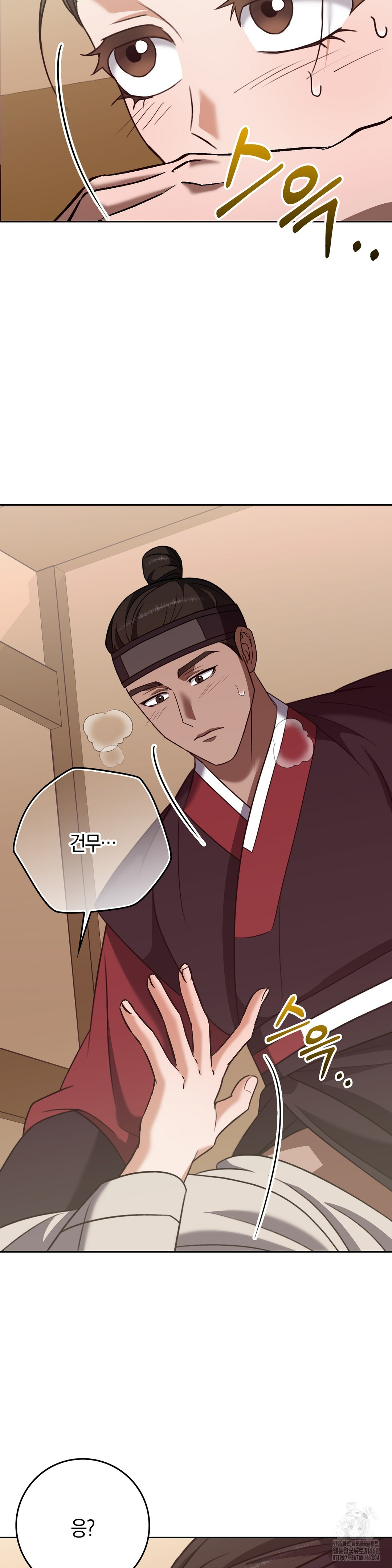 Baekjeong Raw Chapter 20 image 7