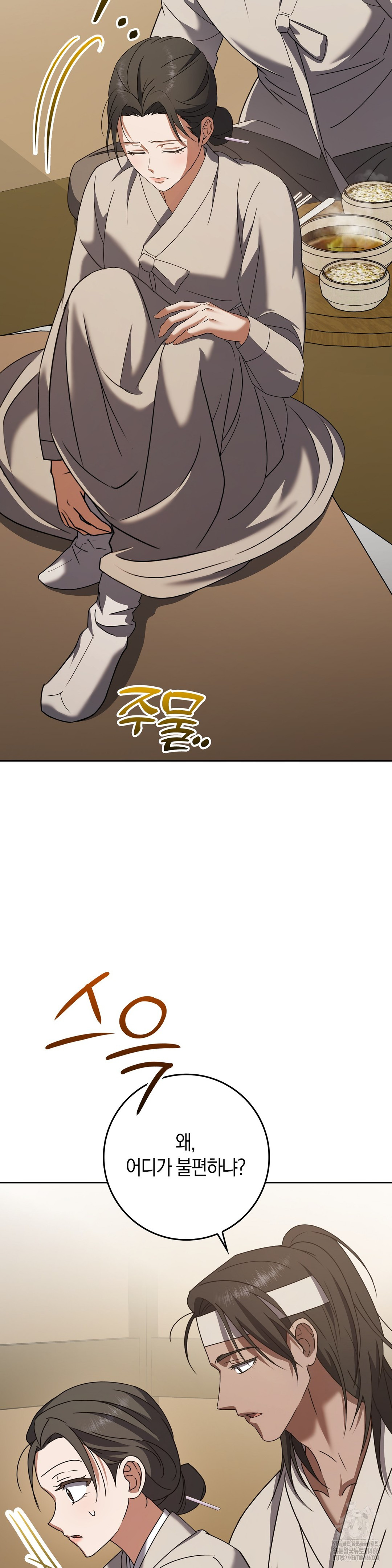 Baekjeong Raw Chapter 3 image 11