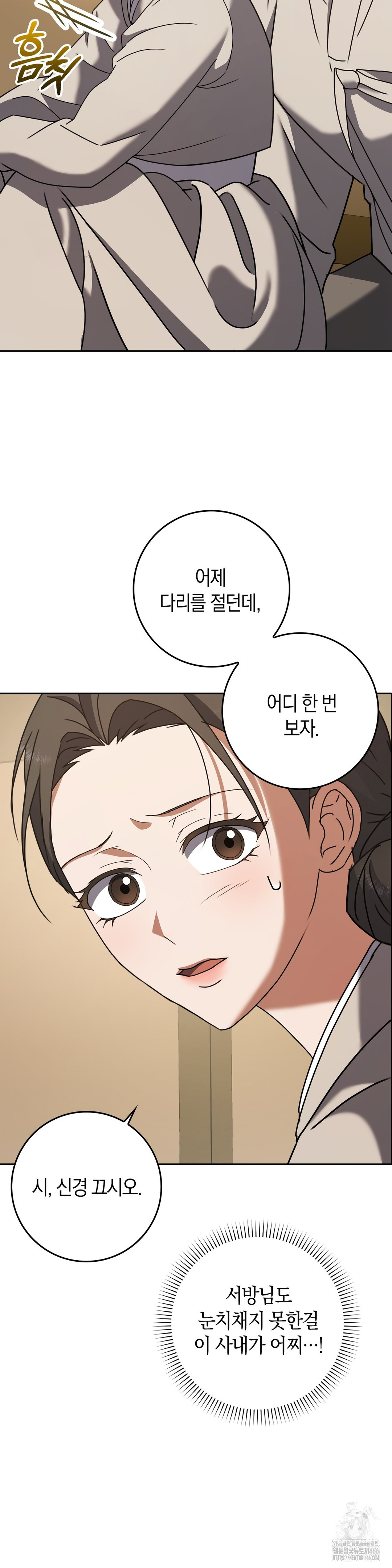 Baekjeong Raw Chapter 3 image 12