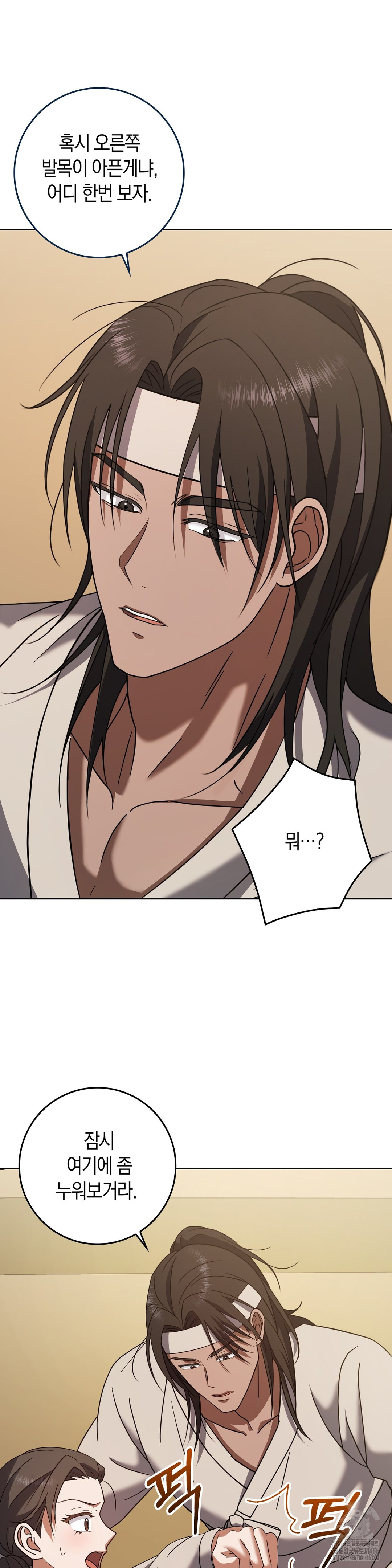 Baekjeong Raw Chapter 3 image 13