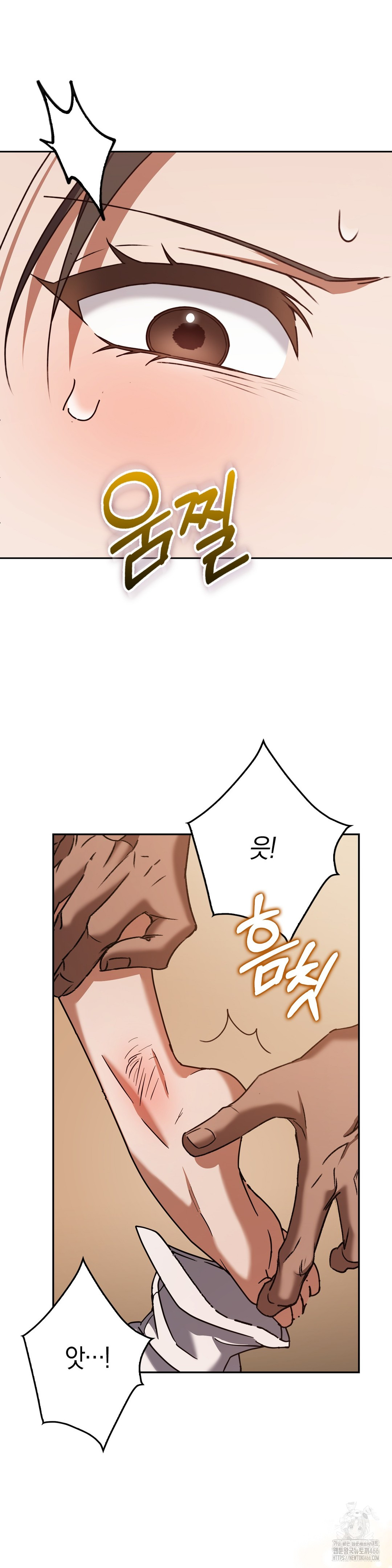 Baekjeong Raw Chapter 3 image 15