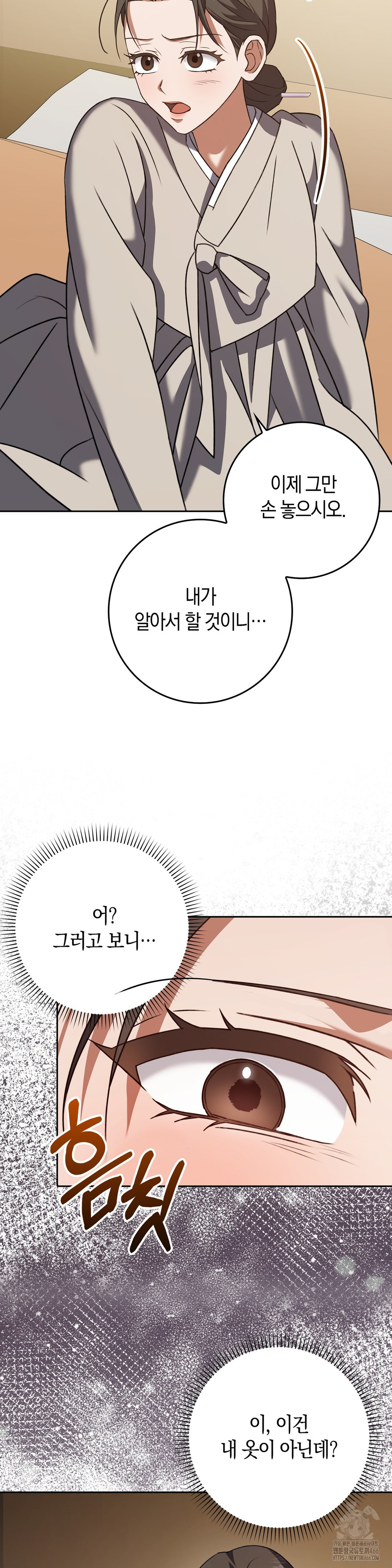 Baekjeong Raw Chapter 3 image 18
