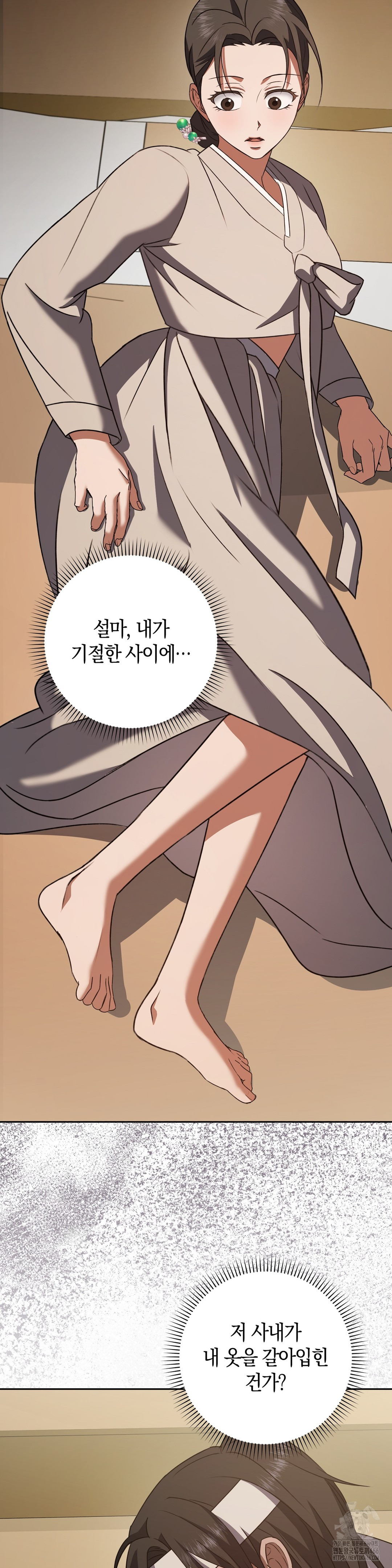 Baekjeong Raw Chapter 3 image 19